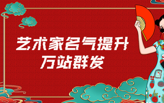 上饶-哪些网站为艺术家提供了最佳的销售和推广机会？